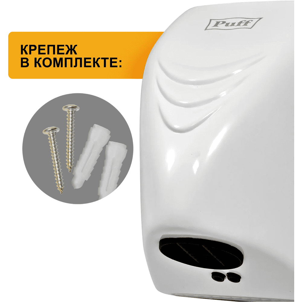 Электросушилка для рук Puff-8814, белый - 6