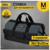 Сумка для инструментов Deli YS EDL430016, 360х180х250 мм, ткань Oxford, черный, желтый - 9