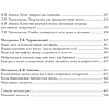Книга "Мозг и его “Я”. Кто мы? Откуда мы? Куда мы идем?", Татьяна Черниговская, Константин Анохин - 4