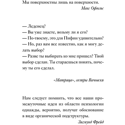 Книга "Большая книга языка телодвижений. Самый полный путеводитель по чтению невербальных сигналов", Филипп Турше - 3