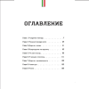 Книга "Ferrari. История легендарного производителя", Антон Ширяев - 3