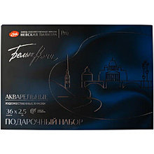 Краски акварельные "Белые ночи"