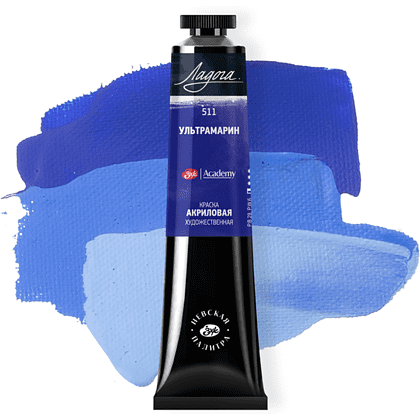 Краски акриловые Ладога, 511 ультрамарин, 46 мл, туба - 2