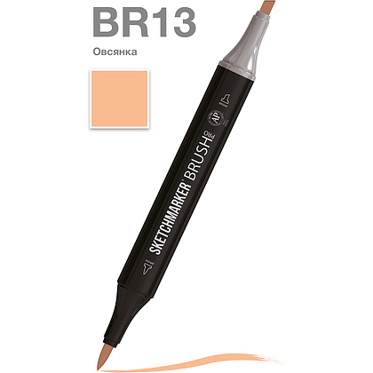 Маркер перманентный двусторонний "Sketchmarker Brush", BR13 овсянка