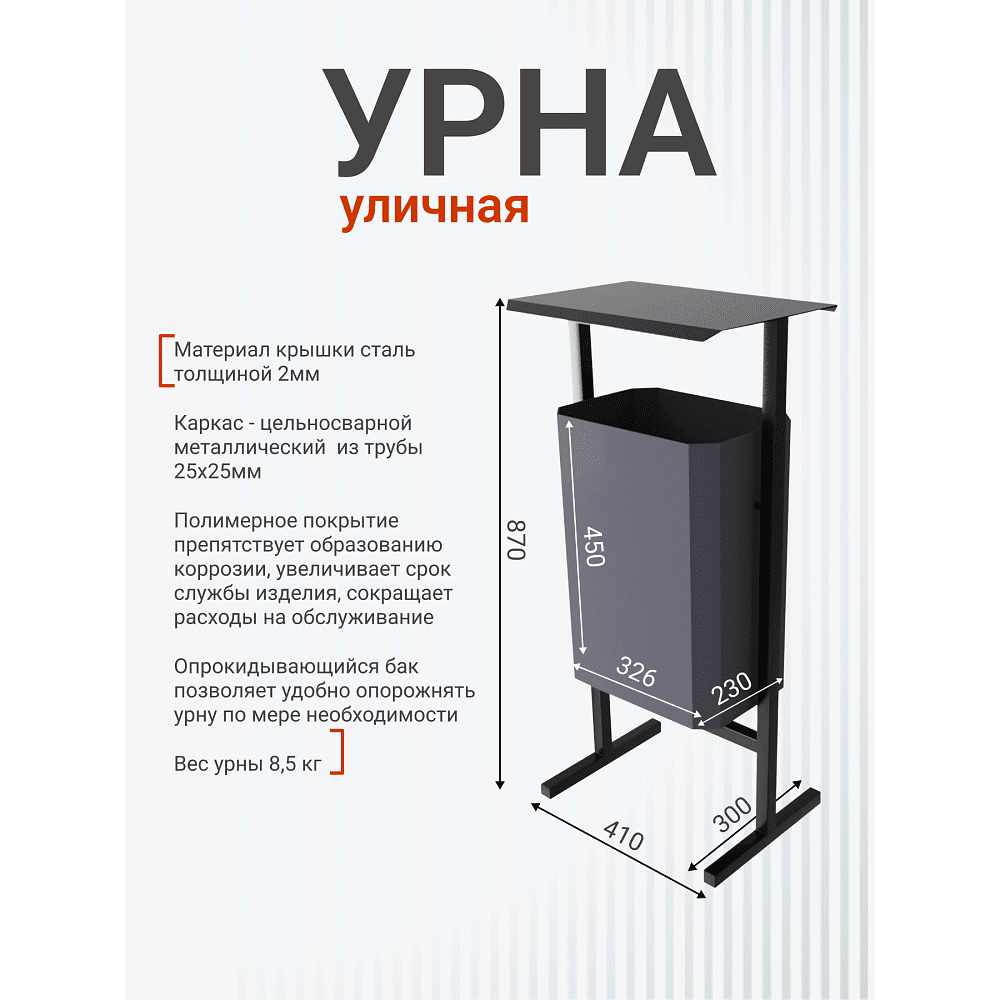 Урна уличная для мусора СТАНДАРТ, 35 л, металл, серый - 3