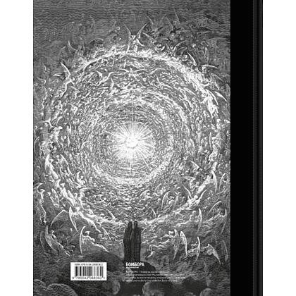 Книга "Божественная комедия. Коллекционное издание с иллюстрациями Гюстава Доре", Данте Алигьери - 2