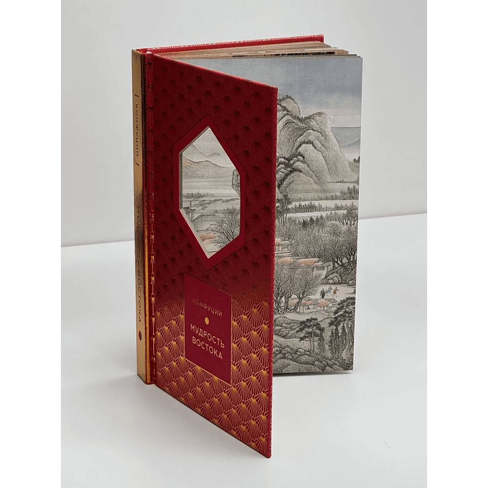 Книга "Мудрость Востока. Классические китайские гравюры", Конфуций - 3