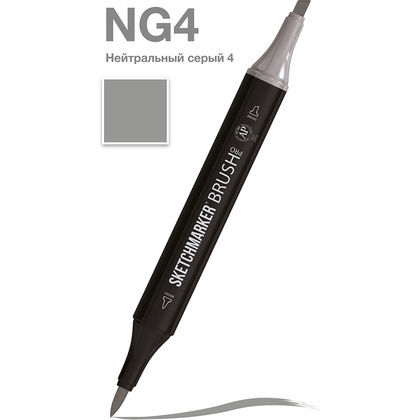 Маркер перманентный двусторонний "Sketchmarker Brush", NG4 нейтральный серый 4