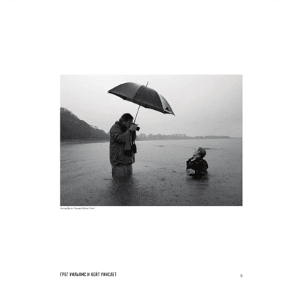 Книга "Крупным планом. 100 фотографий звезд от Грега Уильямса", Грег Уильямс - 6