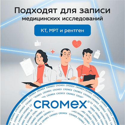 Диск CD-R Cromex, 700 Mb, Bulk, 50 шт - 6