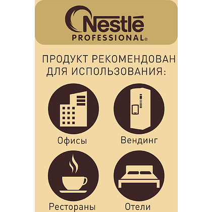 Кофе Nescafe Gold растворимый сублимированный с добавлением натурального молотого кофе, 750 г - 7