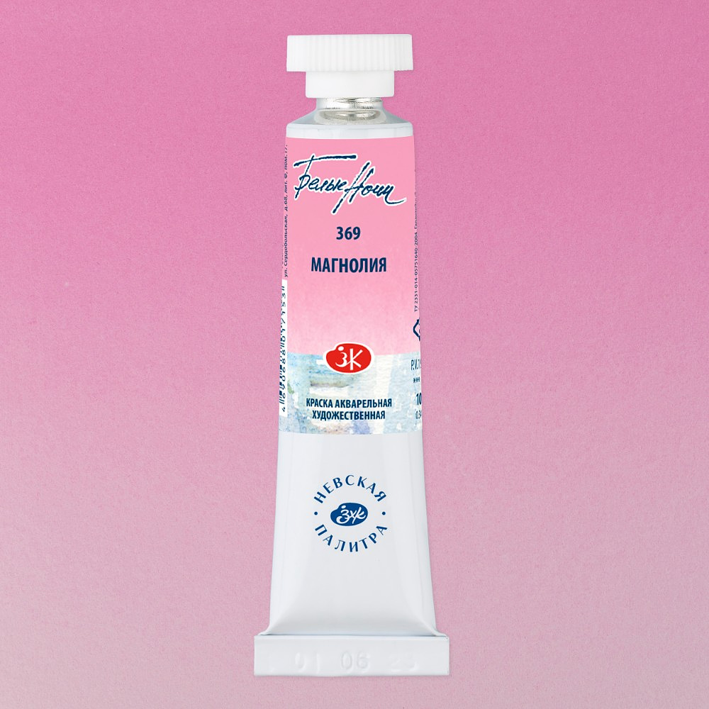 Краски акварельные "Белые ночи", 369 магнолия, 10мл., туба - 2