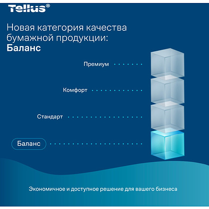 Полотенца бумажные Tellus Синглфолд Баланс HT3, листовые, 1 слой, 250 листов - 9