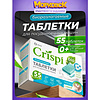 Средство для мытья посуды в посудомоечной машине "CRISPI", экологичные таблетки, 55 шт./уп. - 2