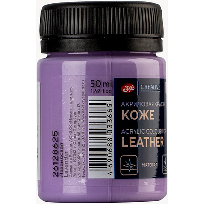 Краска акриловая для кожи "Декола", 625 лавандовая, 50 мл., банка - 2