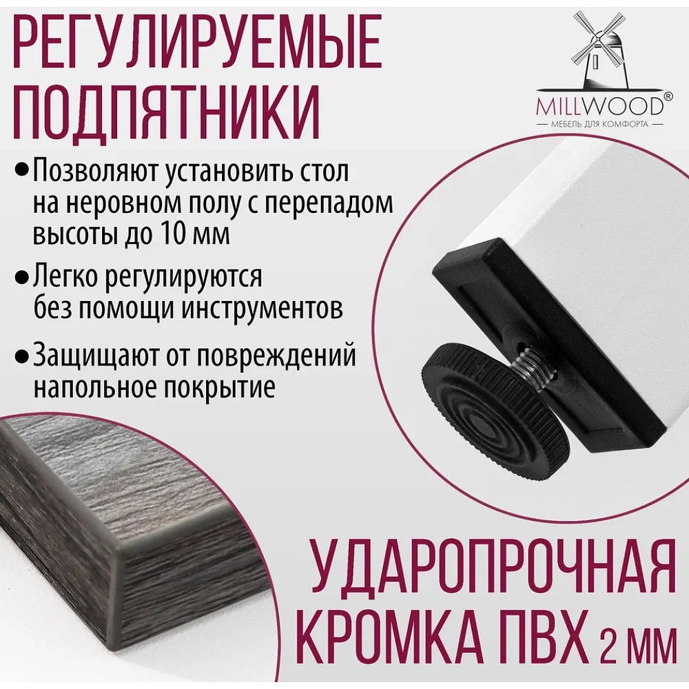 Стол Millwood Сеул, 1000х600 мм, сосна пасадена, белый - 9