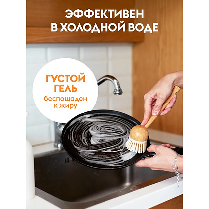 Средство для мытья посуды "Dutybox Spicy mandarin", экологичное, 500 мл - 2