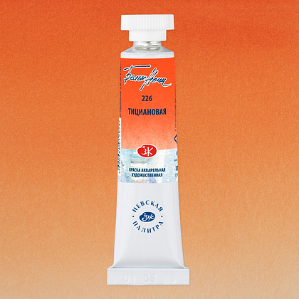Краски акварельные "Белые ночи", 226 тициановая, 10мл., туба - 2