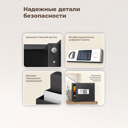 Офисный сейф "Deli ET521", 250*350*250 мм  - 4