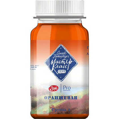 Краски гуашевые "Мастер-класс", 315 оранжевая, 100 мл, банка