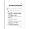 Книга "Искусство управленческой борьбы" (иллюстрированное издание), Владимир Тарасов - 28