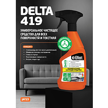 Средство чистящее для всех поверхностей "Effect Дельта 419", 500 мл, с триггером