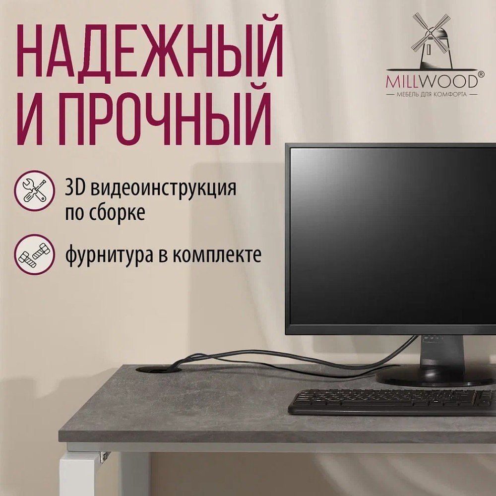 Стол письменный Millwood Лофт Сиэтл (ДТ-5), 1200х700 мм, бетон, белый - 7