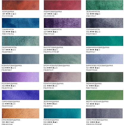 Краски акварельные "Белые ночи грануляция", 21 цвет, кюветы - 11