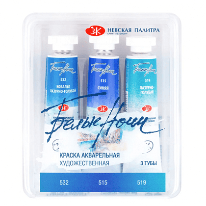 Краски акварельные "Белые ночи вода", 3 цвета, тубы