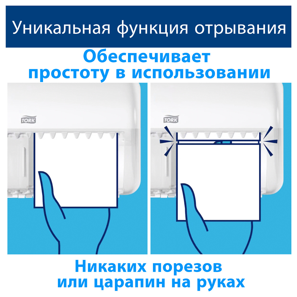 Бумага туалетная "Tork Premium Т4", 3-сл, 8 рулонов, 15 м (120330) - 6