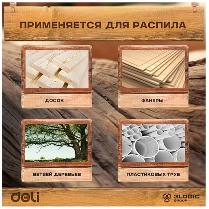 Ножовка Deli GS EDL6840B по дереву, 7 TPI, 400 мм, черный, зеленый - 7