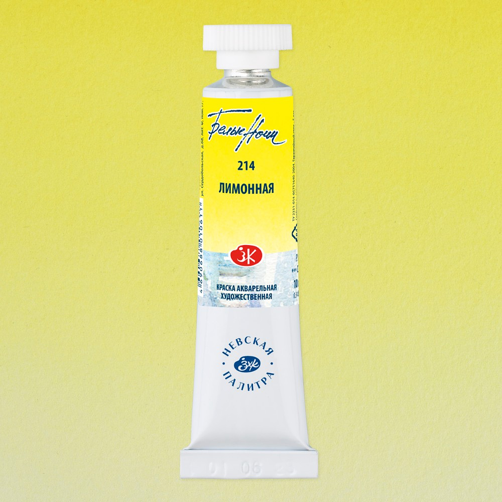 Краски акварельные Белые ночи, 214 лимонная, 10мл., туба - 2