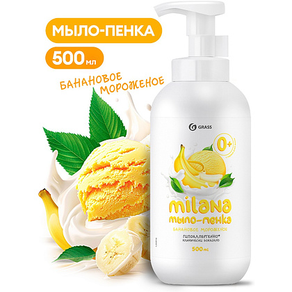 Мыло-пена Milana, Банановое мороженое, 500 мл - 2