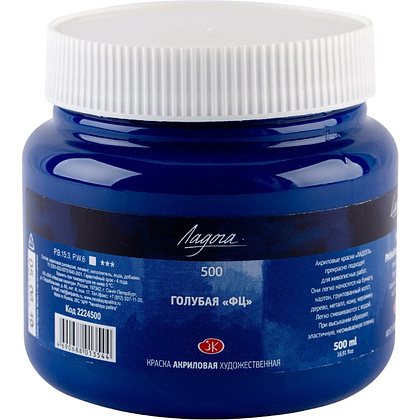 Краски акриловые "Ладога", 500 голубая ФЦ, 500 мл., банка