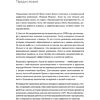Книга "Преимущество повторяемости 3. Управление процессами и их трансформация. Практическое руководство по бизнес-процессам", Олег Вишняко - 5