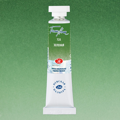 Краски акварельные "Белые ночи", 725 зеленая, 10мл., туба - 2