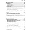 Книга "Python для финансистов", Ив Хилпиш - 5