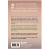 Книга "Хорошее отношение к жизни. Мудрость, которую я узнала от людей за 15 лет работы журналистом", Пак Джи Хён - 2