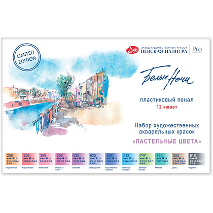 Краски акварельные "Белые ночи пастельные цвета", набор 12 цветов, кюветы