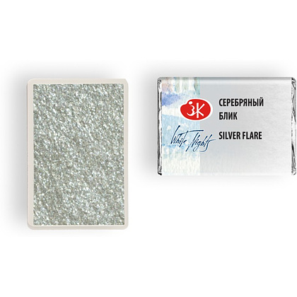 Краски акварельные "Белые ночи", 983 серебряный блик, кювета