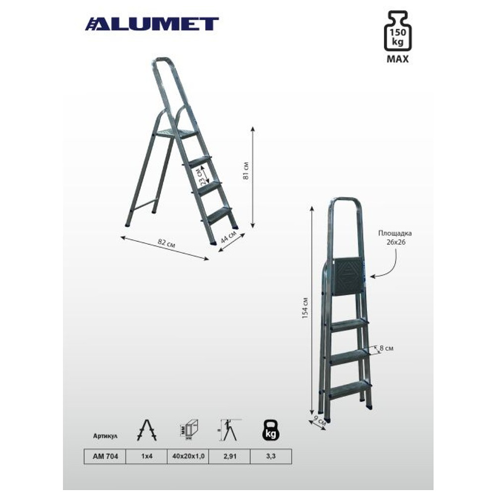 Лестница-стремянка Алюмет АМ704, алюминиевая матовая, 4 ступени - 2