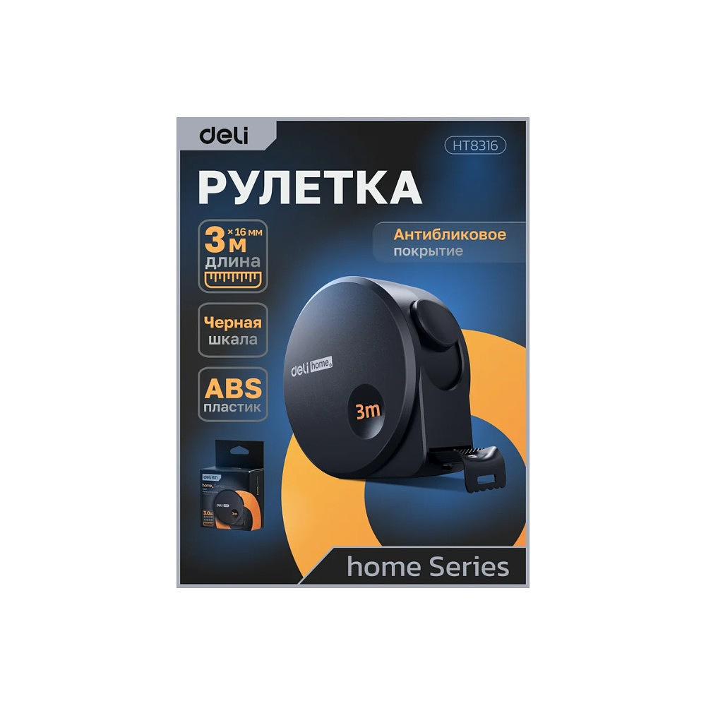 Рулетка Deli HS EHT8316, 3 м х 16 мм, Soft Touch, черный - 12