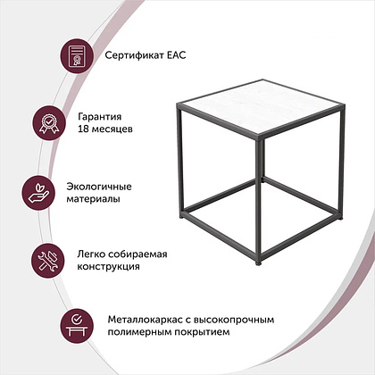 Стол журнальный Millwood "ART-2.2", 490х490х600 мм, дуб белый крафт, черный - 4