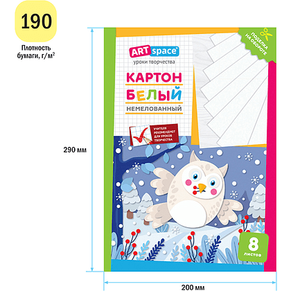Картон белый набор "Сова", А4, 8 листов, немелованный - 3