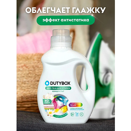 Средство для стирки Dutybox Жасмин и белый лотос, 1 л, экологичное, для цветного белья, гель-концентрат - 8