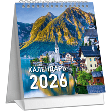 Календарь-домик "Города" на 2026