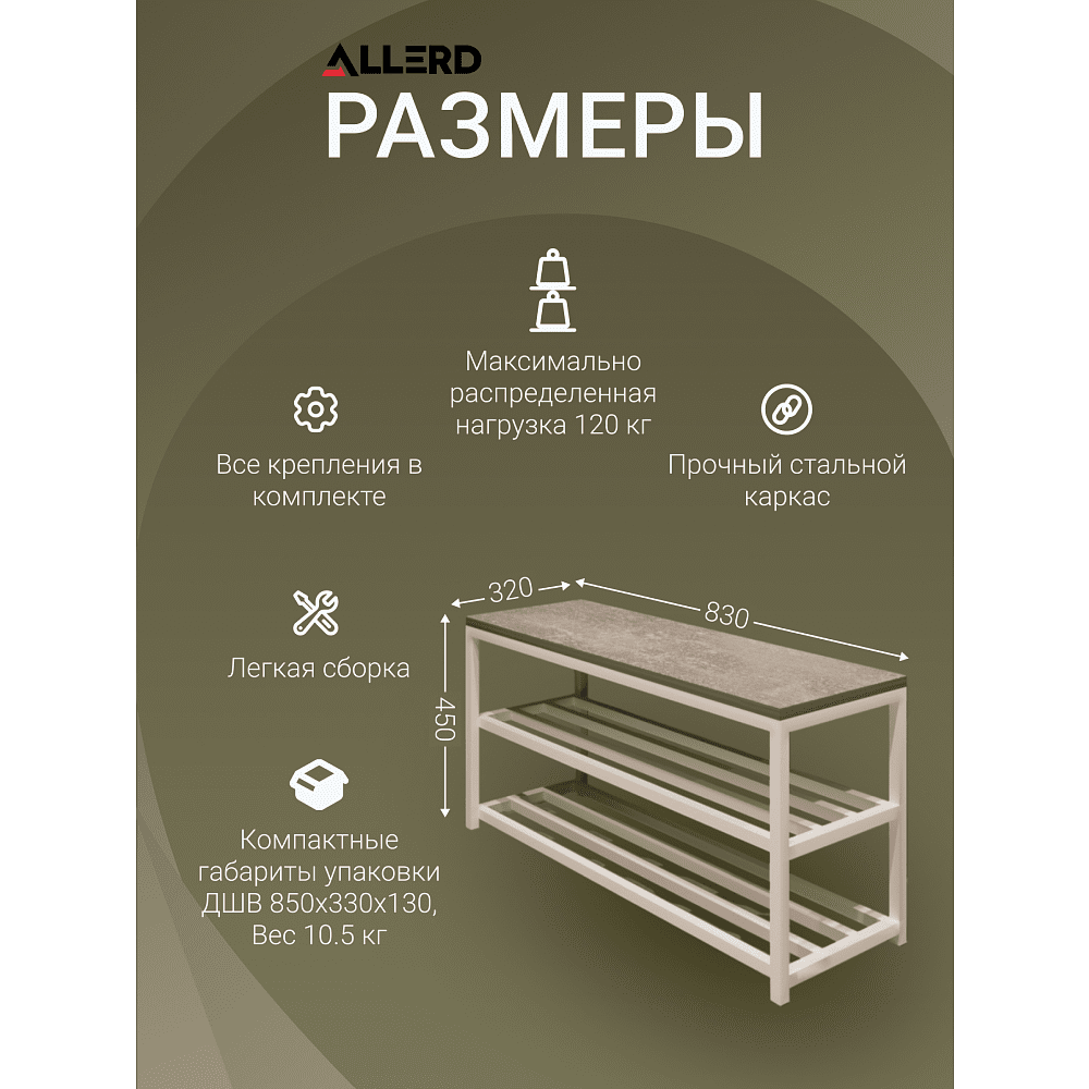 Обувница ALLERD 2 RION, белый муар, 830х320х450, австралийское дерево - 5