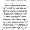 Книга "Тревожный пирожочек. Поддержка для тех, кто устал быть взрослым" - 3