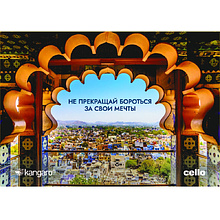 Календарь настенный "Kangaro, Cello" 2026, А4, на 3-х спиралях