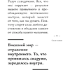 Книга "Самое главное. Система "Мастер-ключ", Чарльз Фрэнсис Энел - 10